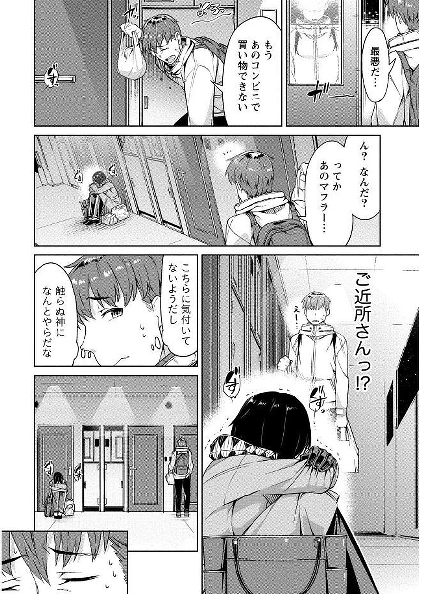 [大嶋まなぶ] 初めては淫らな君の躰で [DL版]