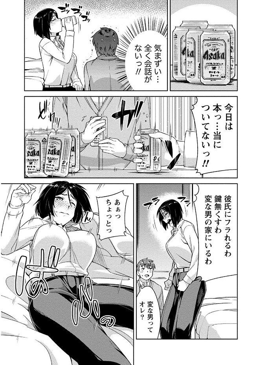 [大嶋まなぶ] 初めては淫らな君の躰で [DL版]