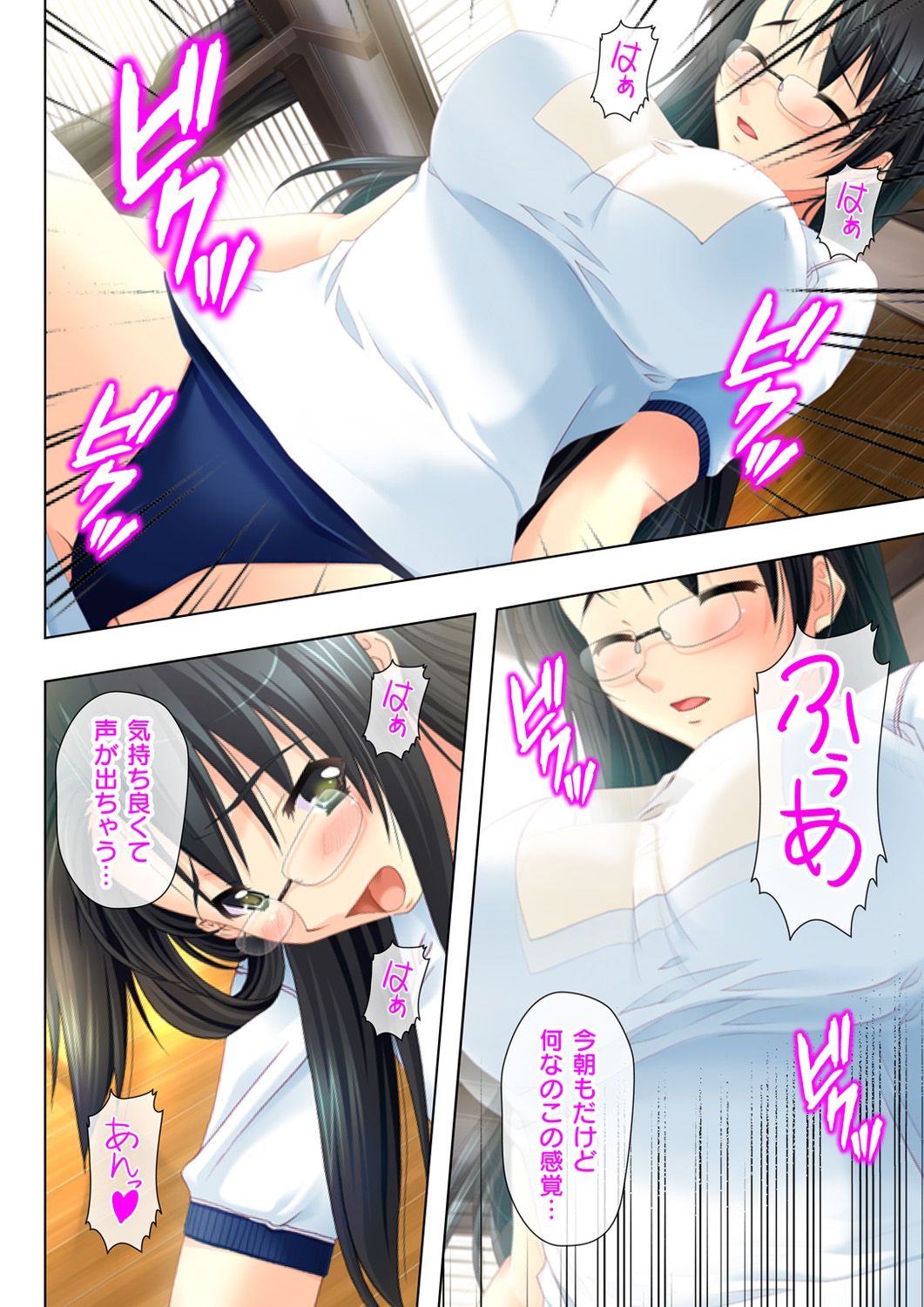 [みるくぱい、ノーリミット] タイムSTOP! ～時間を止めて幼馴染三姉妹とヤリたい放題～ 1