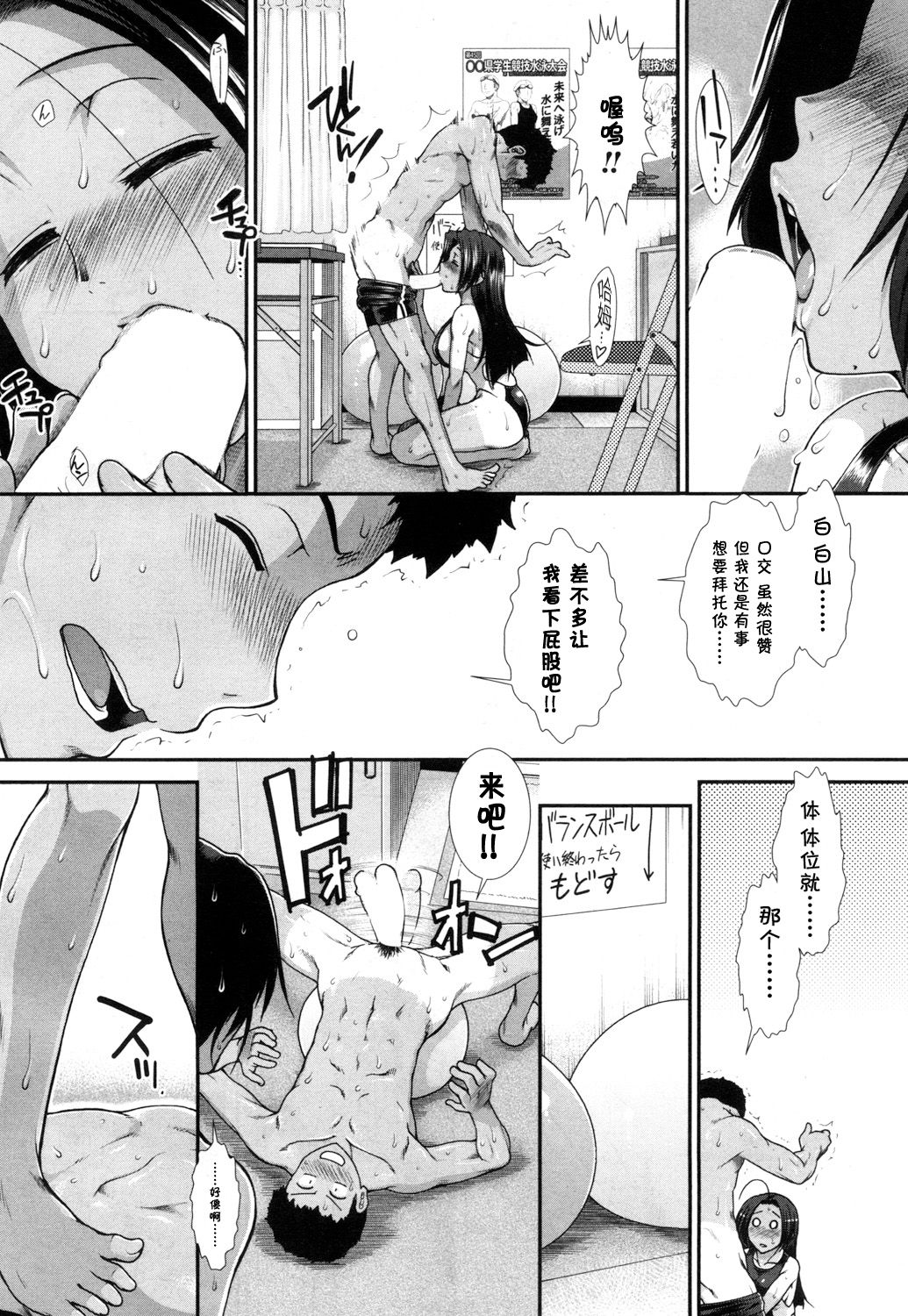 [有賀冬] ヒップスイミング (COMIC 夢幻転生 2017年5月号) [中国翻訳] [DL版]