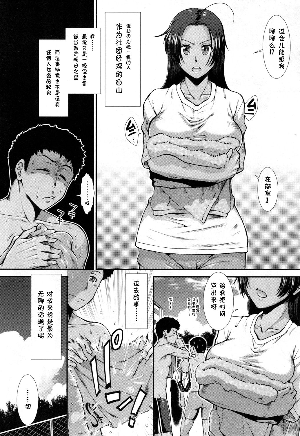 [有賀冬] ヒップスイミング (COMIC 夢幻転生 2017年5月号) [中国翻訳] [DL版]