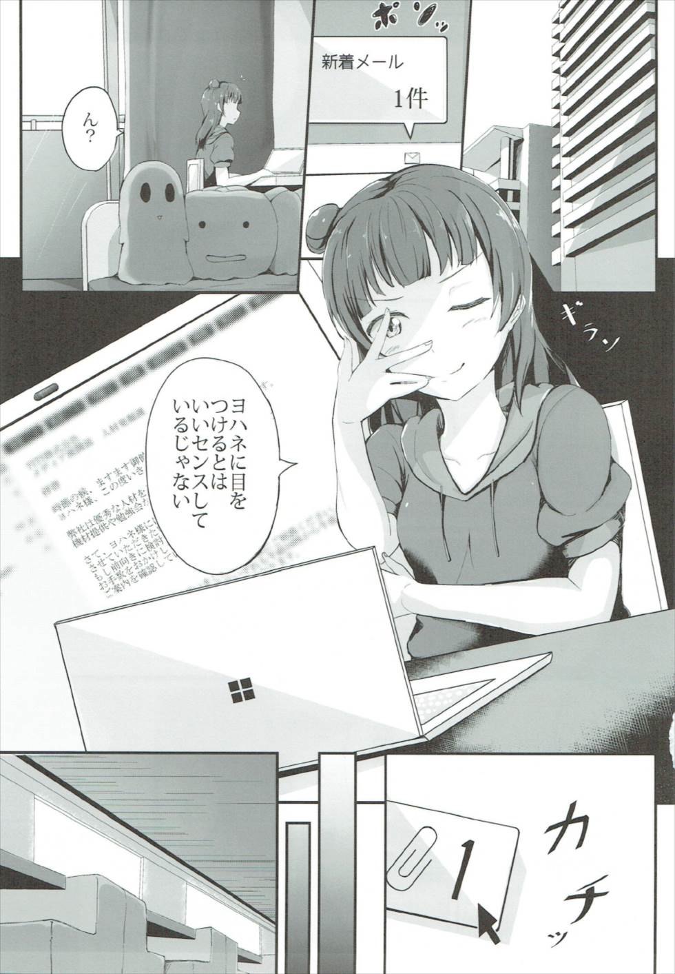 (C92) [WIB (ぱりすのこ)] Yoshiko's Account (ラブライブ! サンシャイン!!)