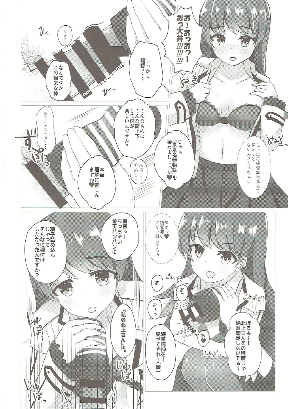 (C92) [minato future (hamalu)] 大井っちと練習したいっ!! (艦隊これくしょん -艦これ-)