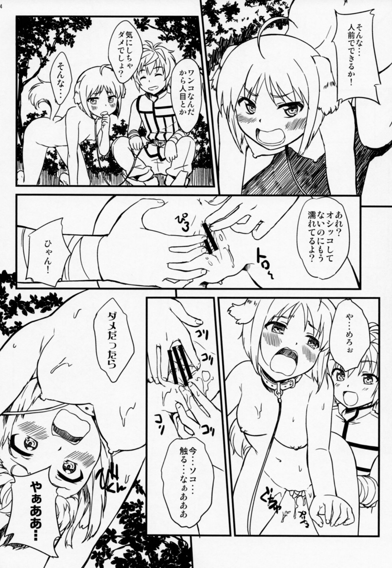 (COMIC1☆7) [SUPER GOLLIRA (Gody)] 縞パン隊長がイク!! (DOG DAYS)