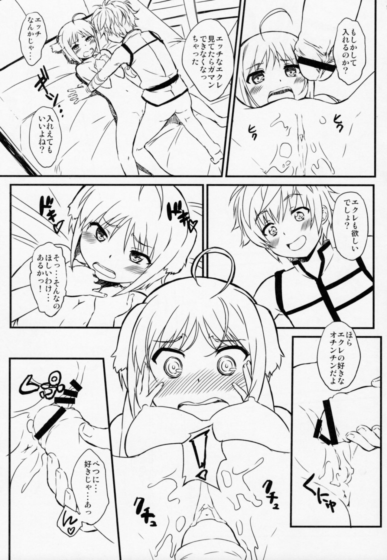 (COMIC1☆7) [SUPER GOLLIRA (Gody)] 縞パン隊長がイク!! (DOG DAYS)