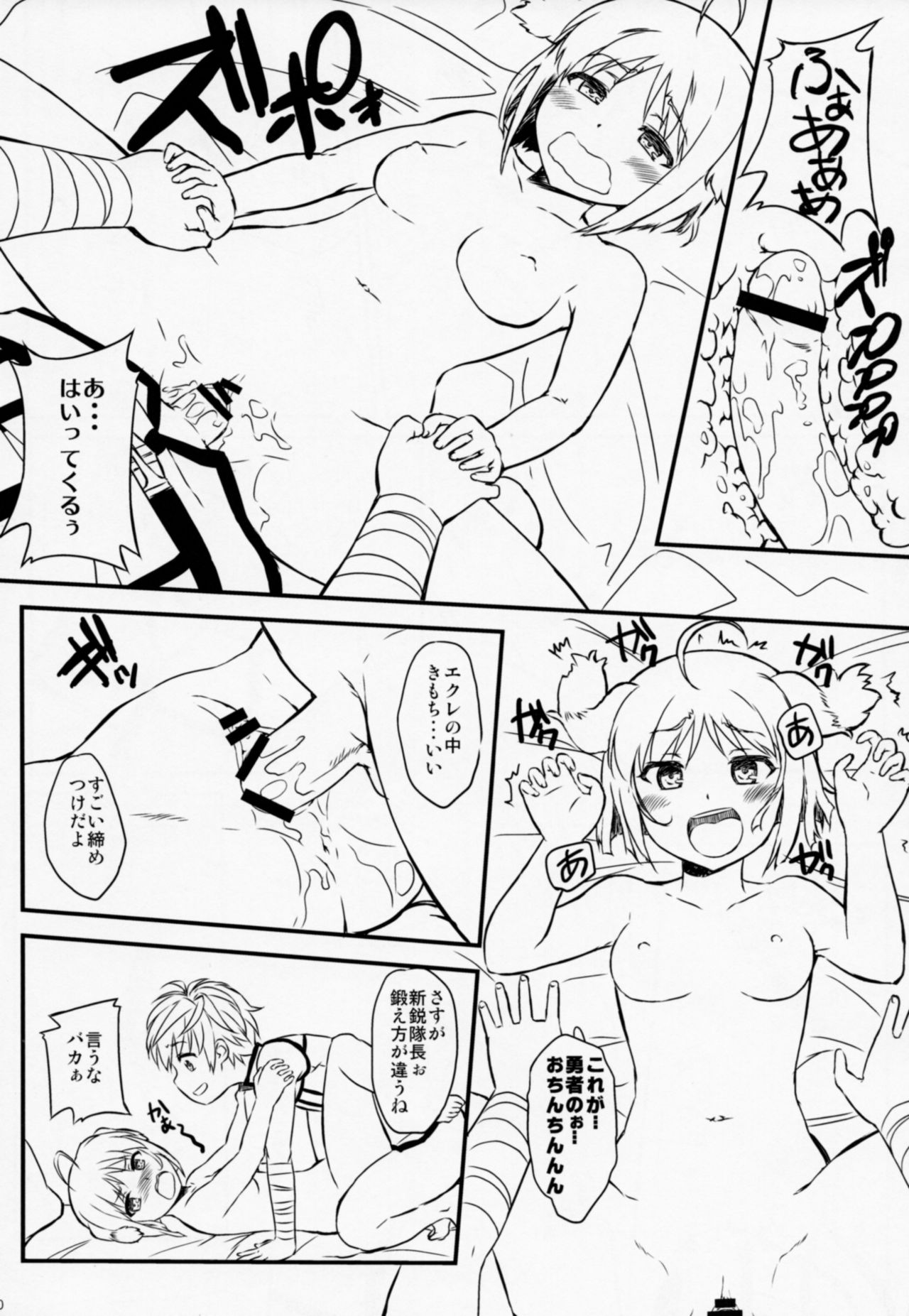 (COMIC1☆7) [SUPER GOLLIRA (Gody)] 縞パン隊長がイク!! (DOG DAYS)