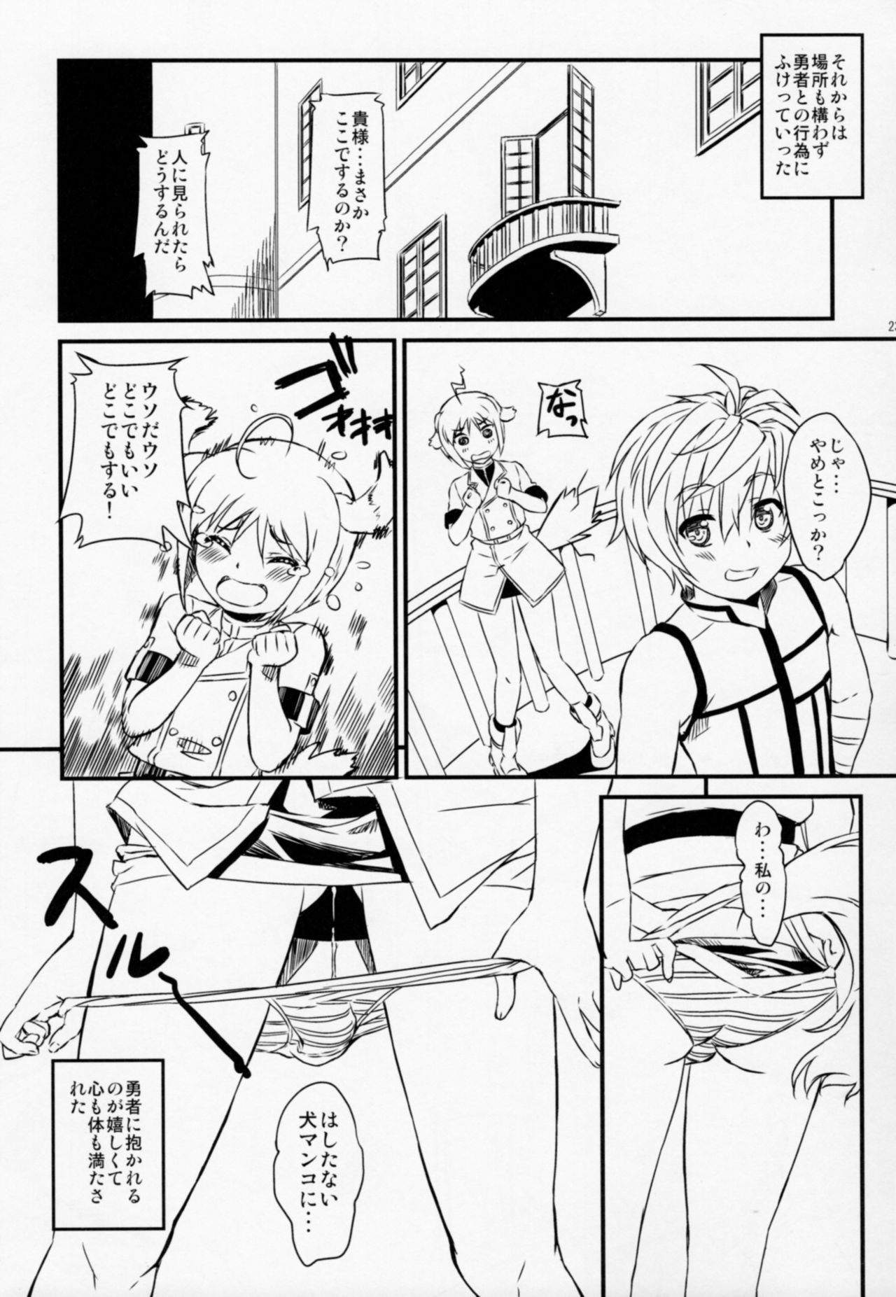 (COMIC1☆7) [SUPER GOLLIRA (Gody)] 縞パン隊長がイク!! (DOG DAYS)