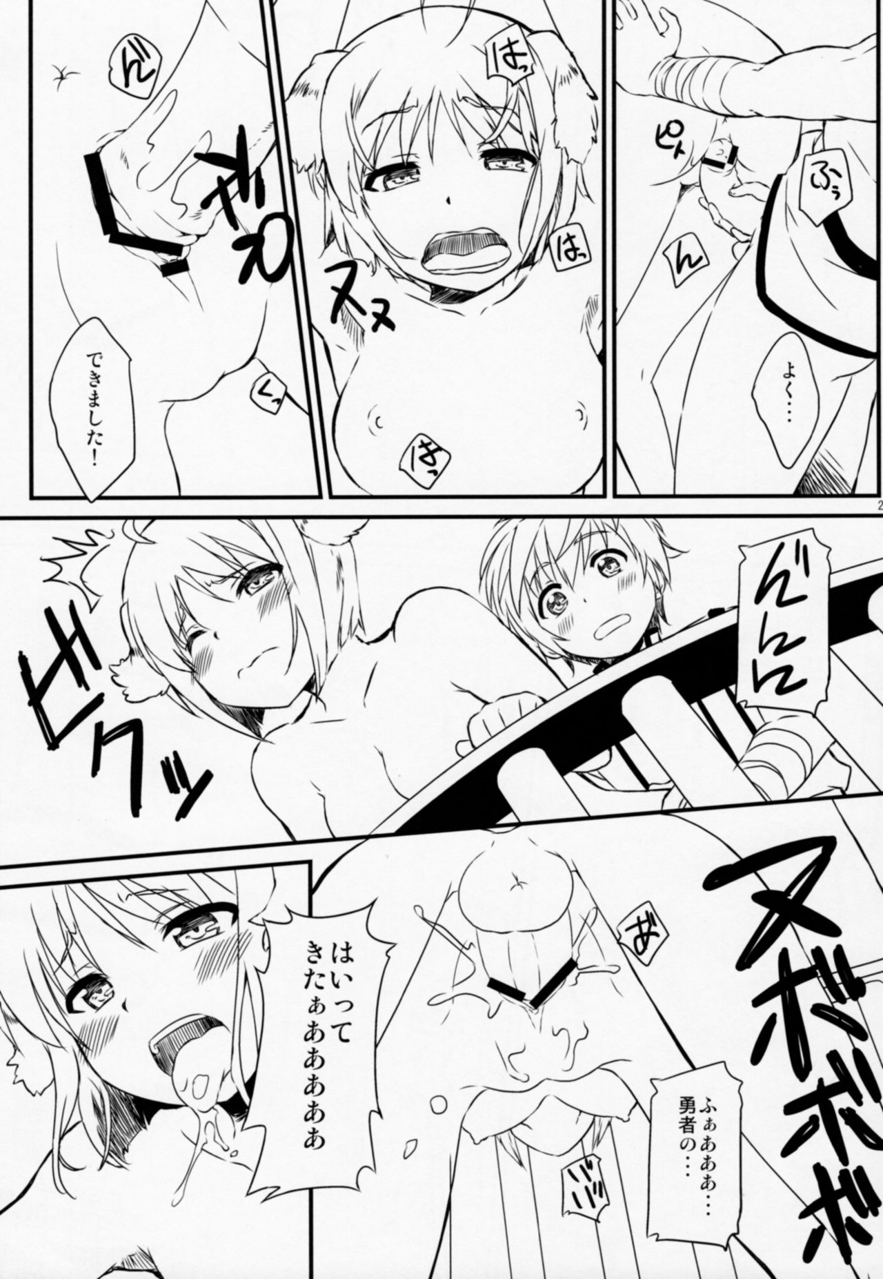 (COMIC1☆7) [SUPER GOLLIRA (Gody)] 縞パン隊長がイク!! (DOG DAYS)