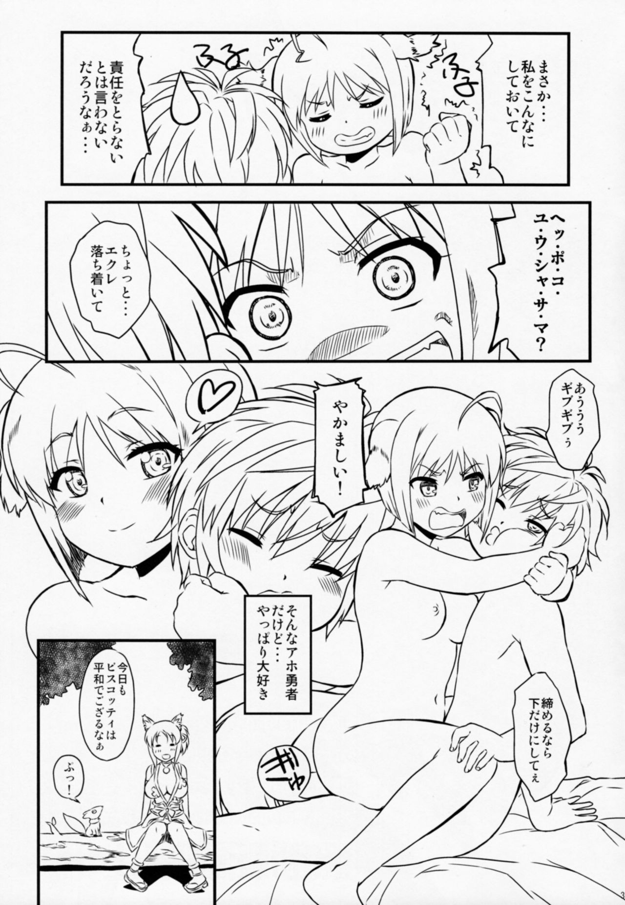 (COMIC1☆7) [SUPER GOLLIRA (Gody)] 縞パン隊長がイク!! (DOG DAYS)