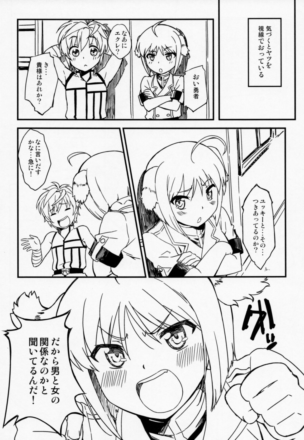 (COMIC1☆7) [SUPER GOLLIRA (Gody)] 縞パン隊長がイク!! (DOG DAYS)