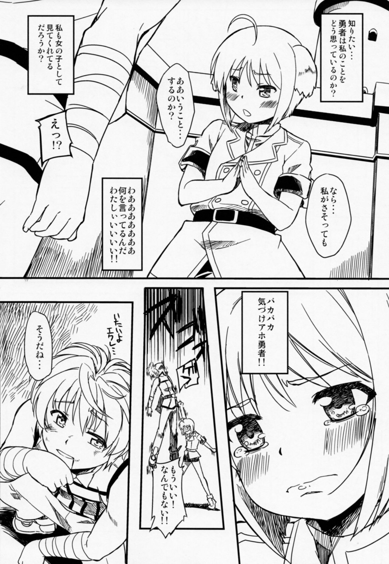 (COMIC1☆7) [SUPER GOLLIRA (Gody)] 縞パン隊長がイク!! (DOG DAYS)
