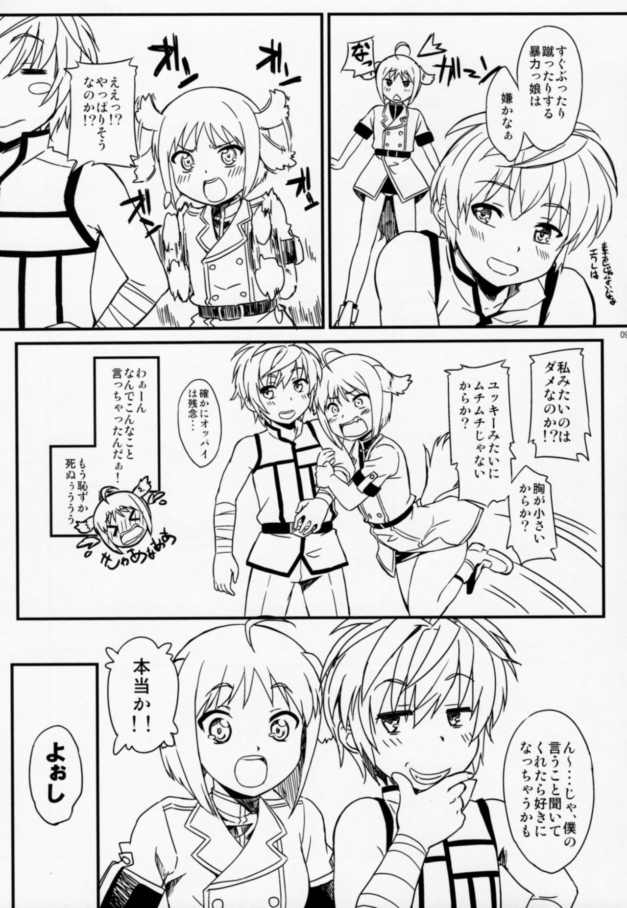 (COMIC1☆7) [SUPER GOLLIRA (Gody)] 縞パン隊長がイク!! (DOG DAYS)
