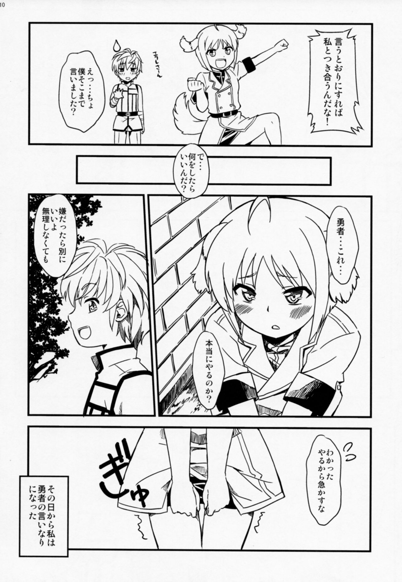 (COMIC1☆7) [SUPER GOLLIRA (Gody)] 縞パン隊長がイク!! (DOG DAYS)