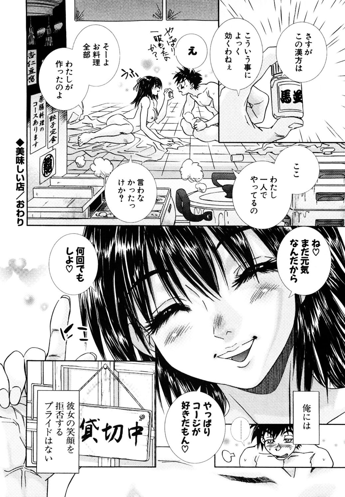[原口清志] みるく・かふぇ [DL版]