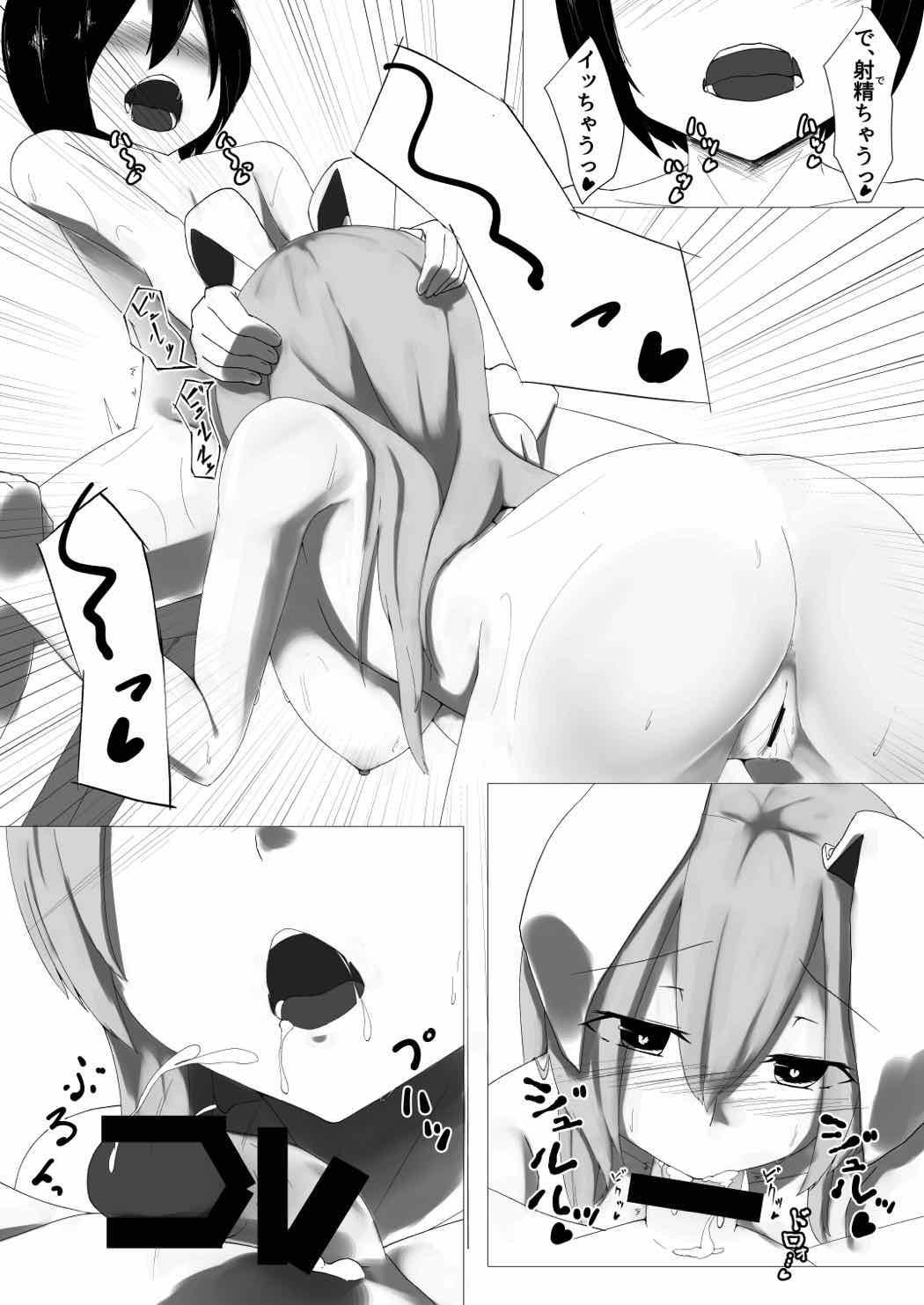 [電気びりびり] うどんげお姉ちゃんに甘えたい! (東方Project) [DL版]