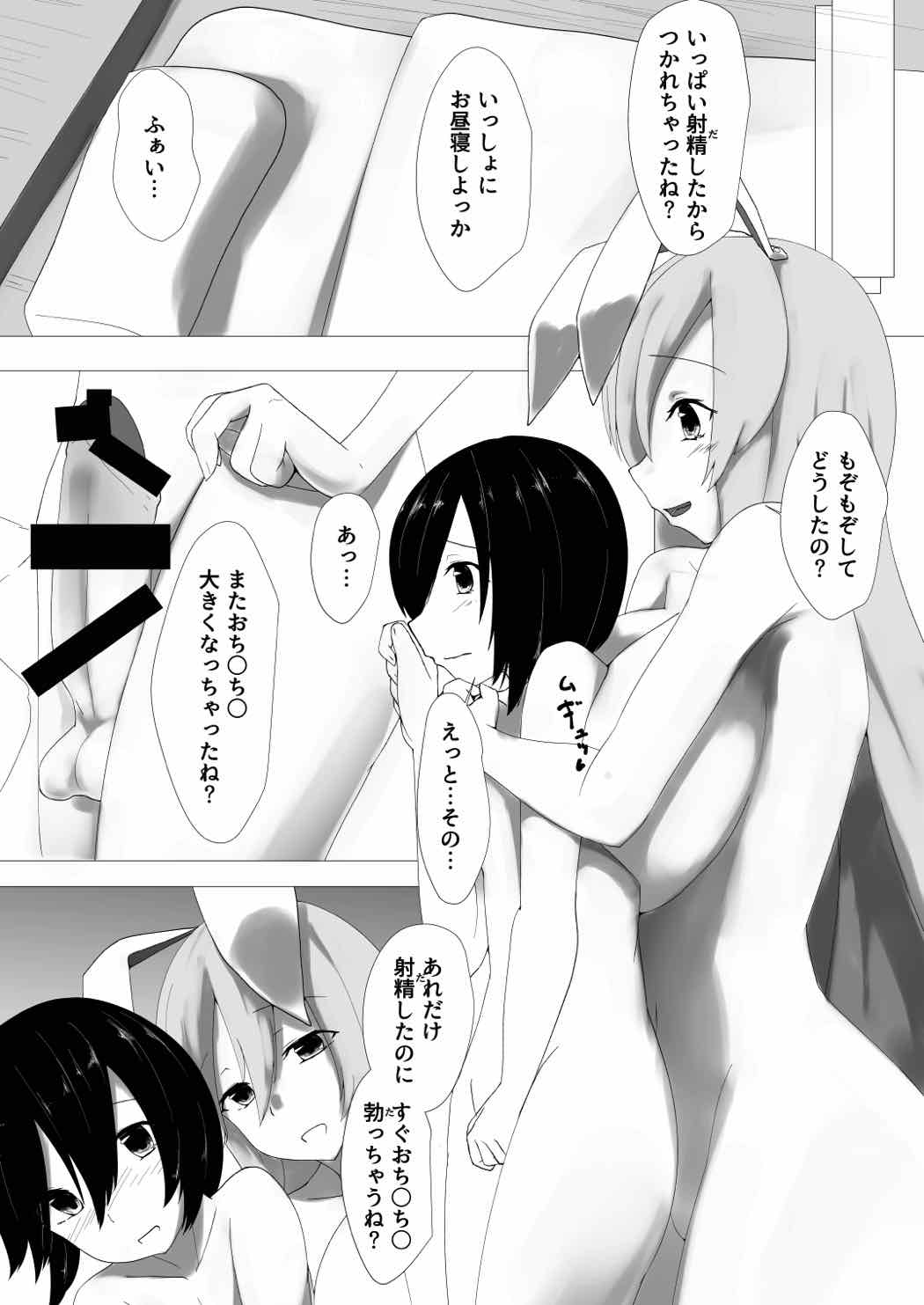 [電気びりびり] うどんげお姉ちゃんに甘えたい! (東方Project) [DL版]