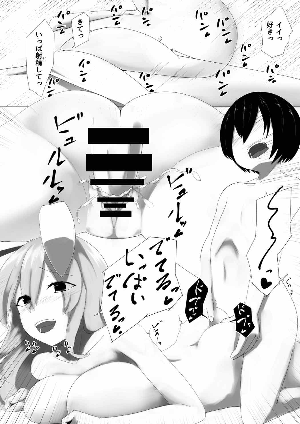 [電気びりびり] うどんげお姉ちゃんに甘えたい! (東方Project) [DL版]