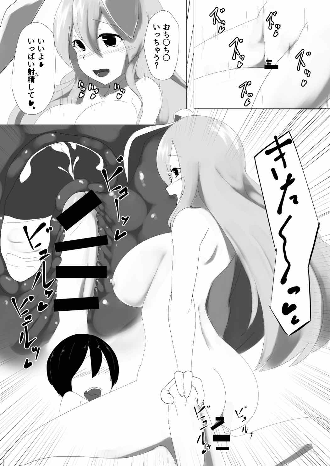 [電気びりびり] うどんげお姉ちゃんに甘えたい! (東方Project) [DL版]