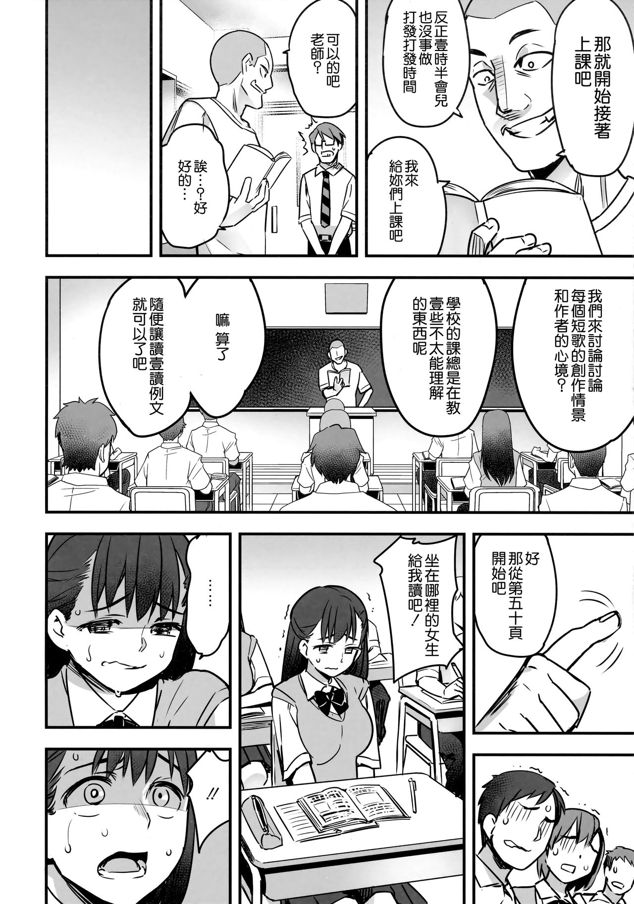 (C92) [774ハウス (774)] 委員長はすっぽんぽん [中国翻訳]
