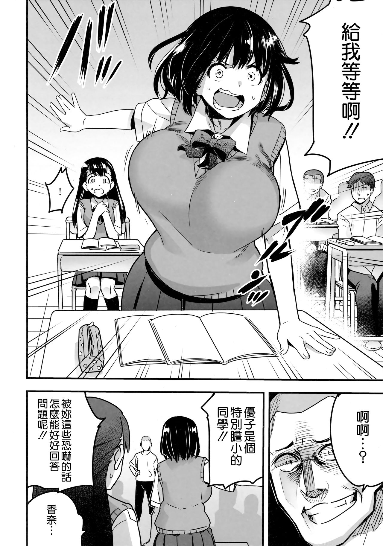 (C92) [774ハウス (774)] 委員長はすっぽんぽん [中国翻訳]