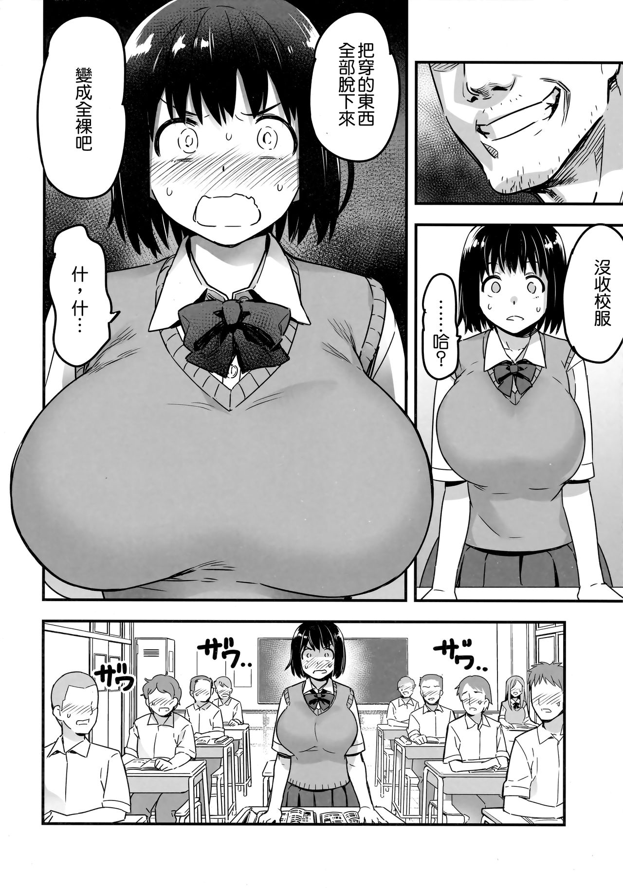 (C92) [774ハウス (774)] 委員長はすっぽんぽん [中国翻訳]