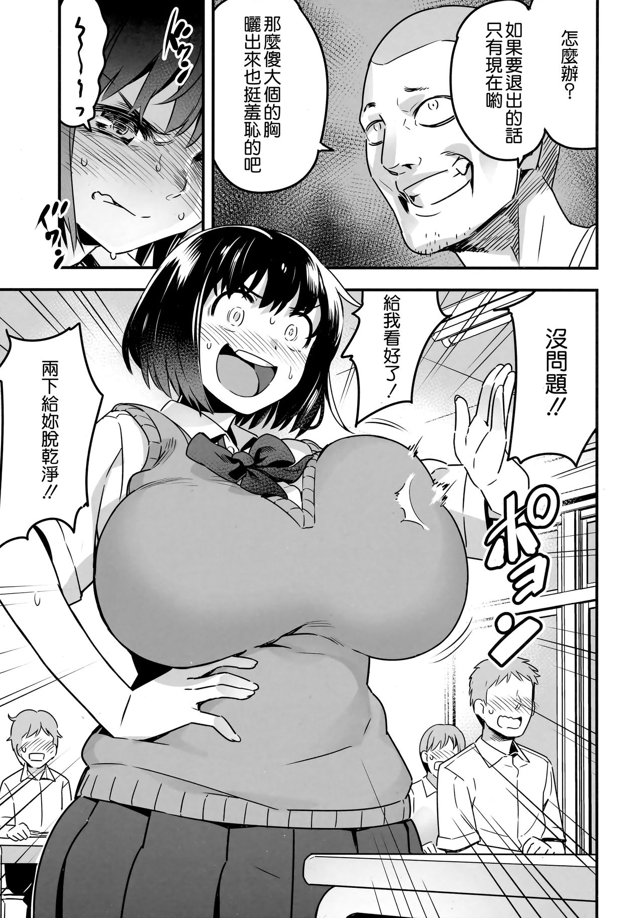 (C92) [774ハウス (774)] 委員長はすっぽんぽん [中国翻訳]