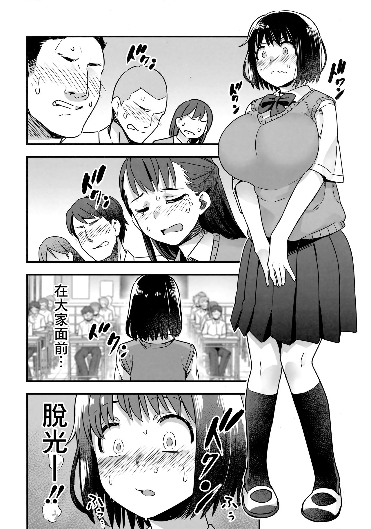 (C92) [774ハウス (774)] 委員長はすっぽんぽん [中国翻訳]