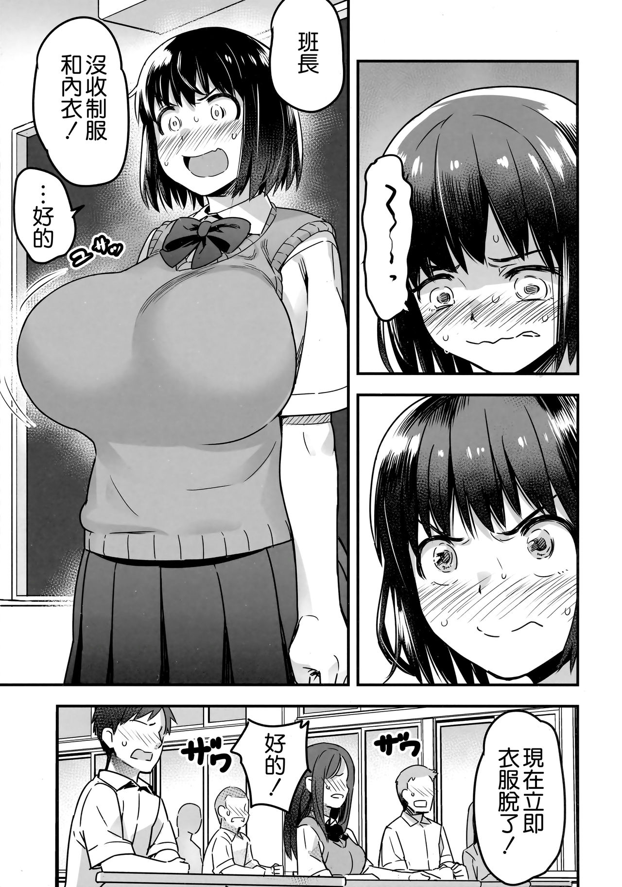 (C92) [774ハウス (774)] 委員長はすっぽんぽん [中国翻訳]