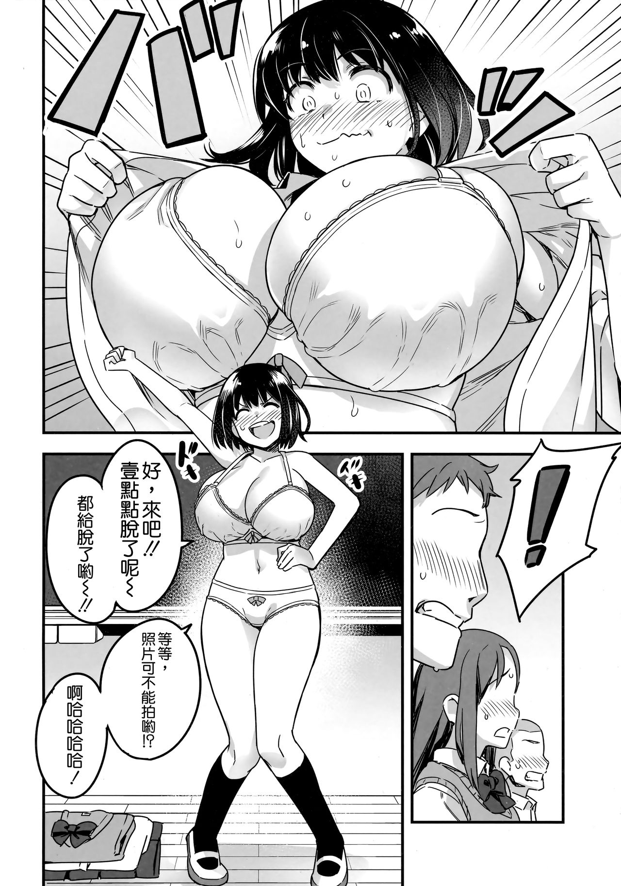 (C92) [774ハウス (774)] 委員長はすっぽんぽん [中国翻訳]