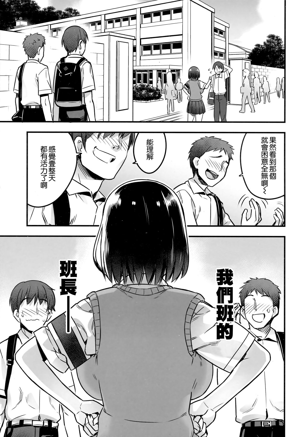 (C92) [774ハウス (774)] 委員長はすっぽんぽん [中国翻訳]