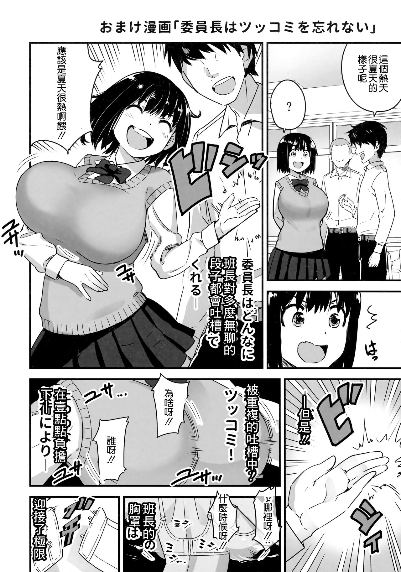 (C92) [774ハウス (774)] 委員長はすっぽんぽん [中国翻訳]