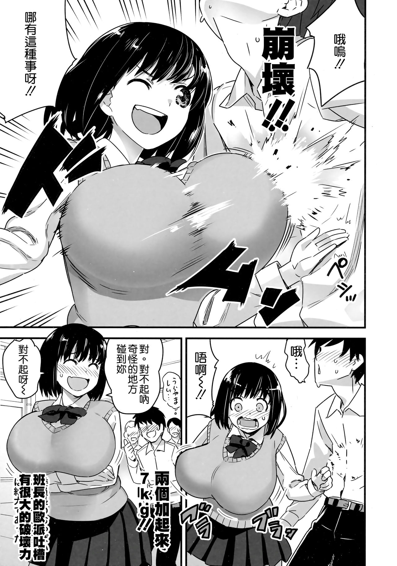 (C92) [774ハウス (774)] 委員長はすっぽんぽん [中国翻訳]