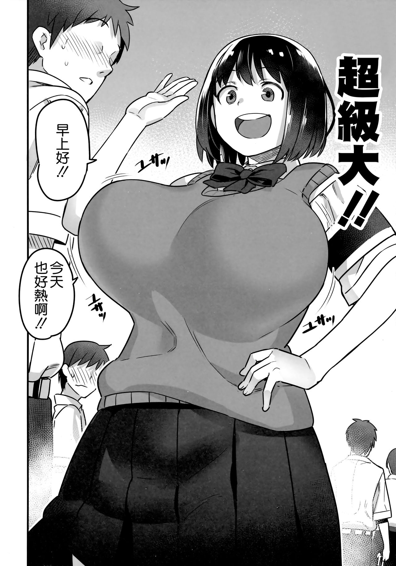 (C92) [774ハウス (774)] 委員長はすっぽんぽん [中国翻訳]