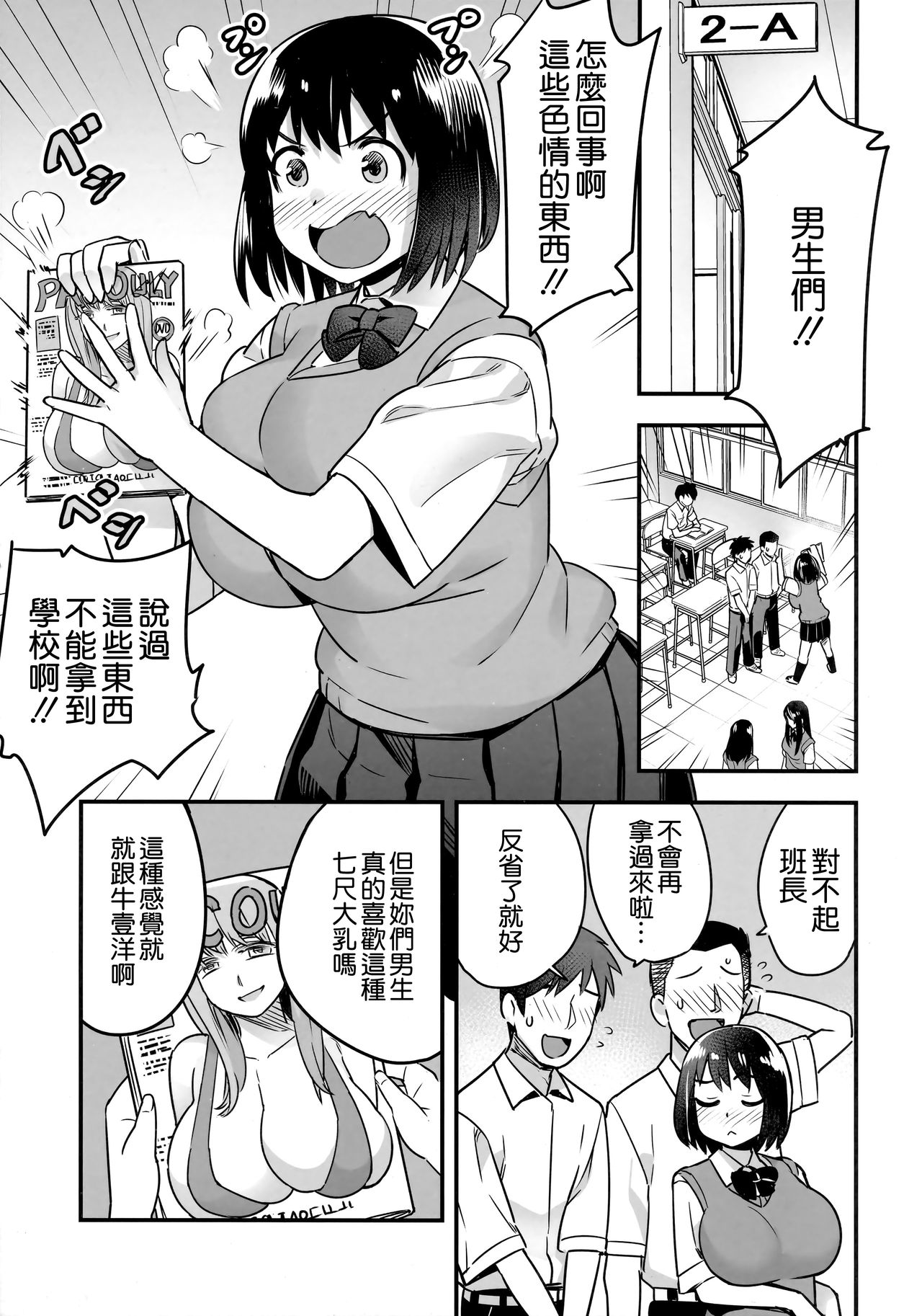 (C92) [774ハウス (774)] 委員長はすっぽんぽん [中国翻訳]
