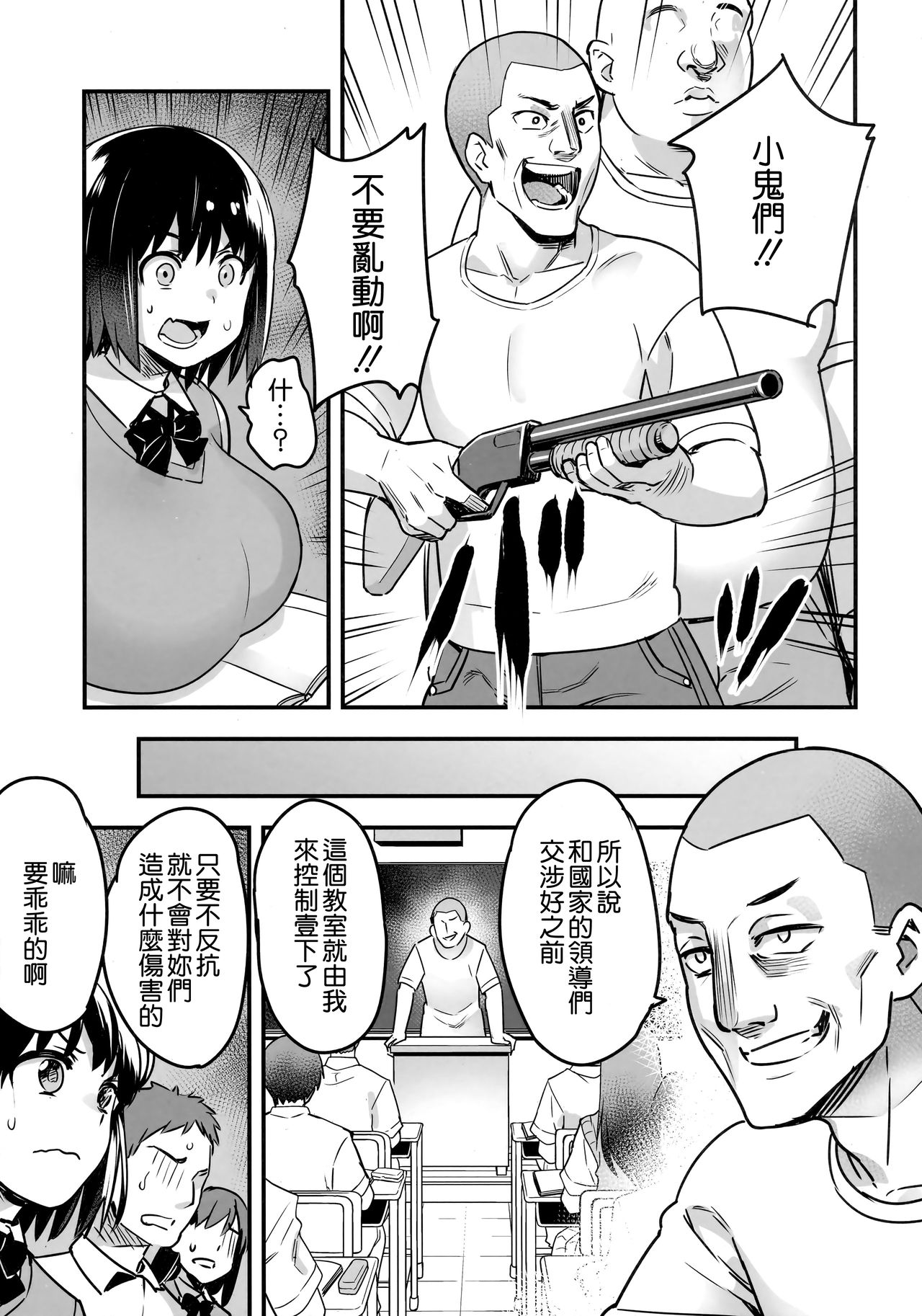 (C92) [774ハウス (774)] 委員長はすっぽんぽん [中国翻訳]
