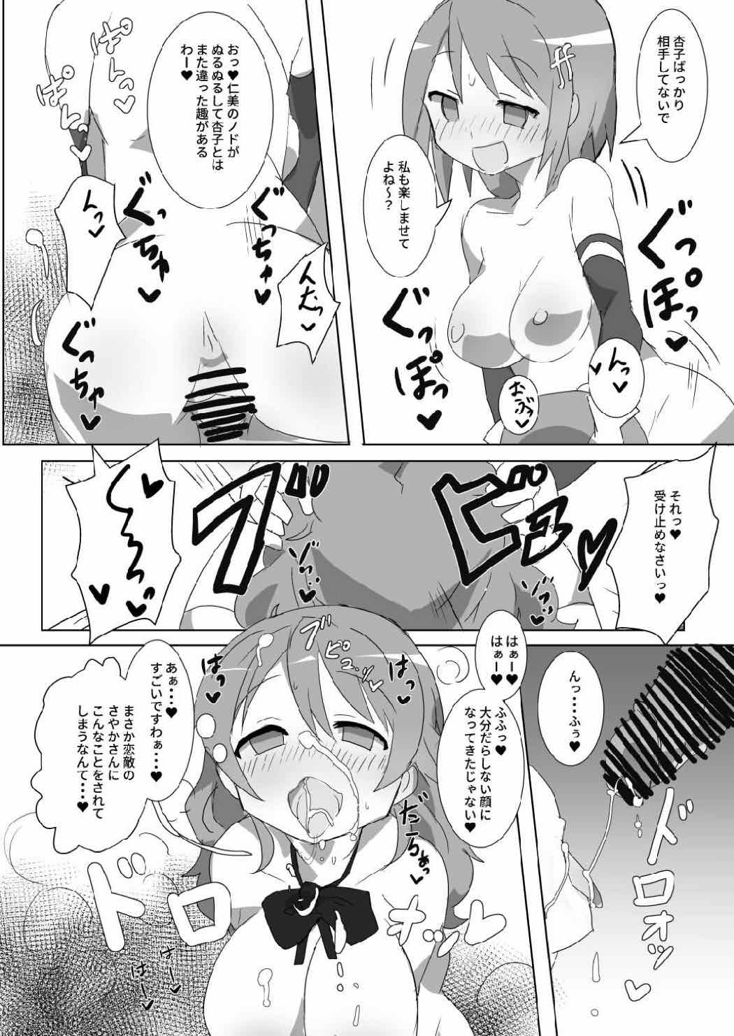 [外道団 (外道男爵)] 見滝原サバイバルガイド (魔法少女まどか☆マギカ) [DL版]