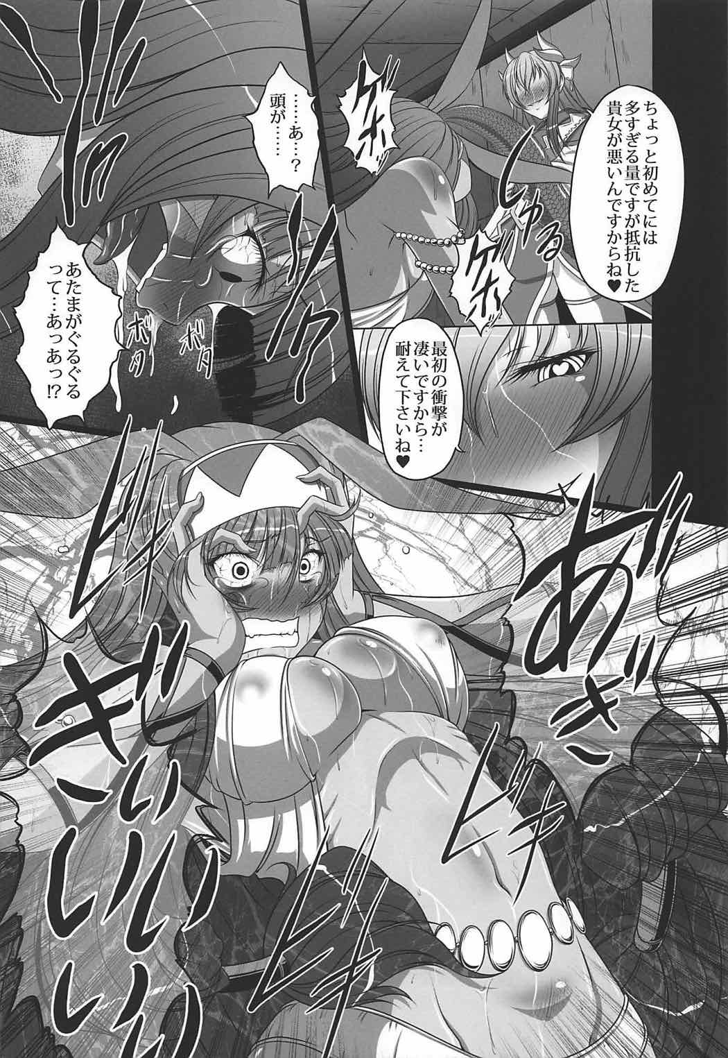 (C92) [天城製鉄所 (えびす)] キメ★セク楽園都市 (Fate/Grand Order)