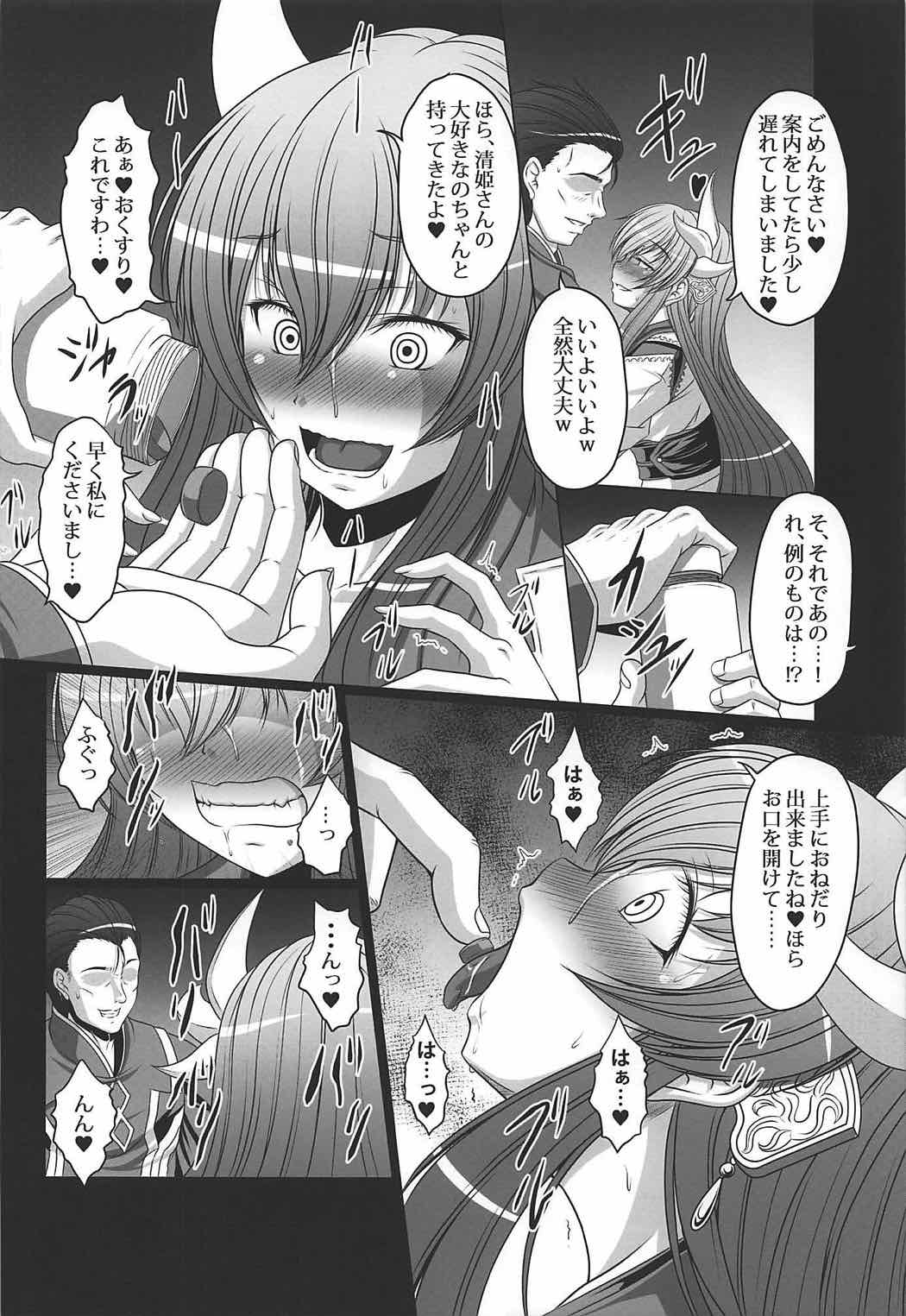 (C92) [天城製鉄所 (えびす)] キメ★セク楽園都市 (Fate/Grand Order)
