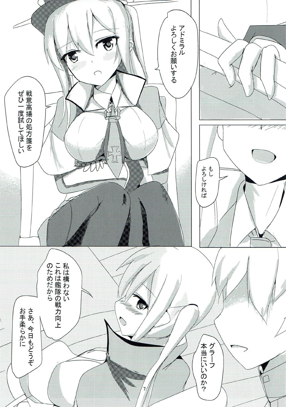 (C92) [マルマルプレアデス (JG)] 戦意高揚のRezept (艦隊これくしょん -艦これ-)