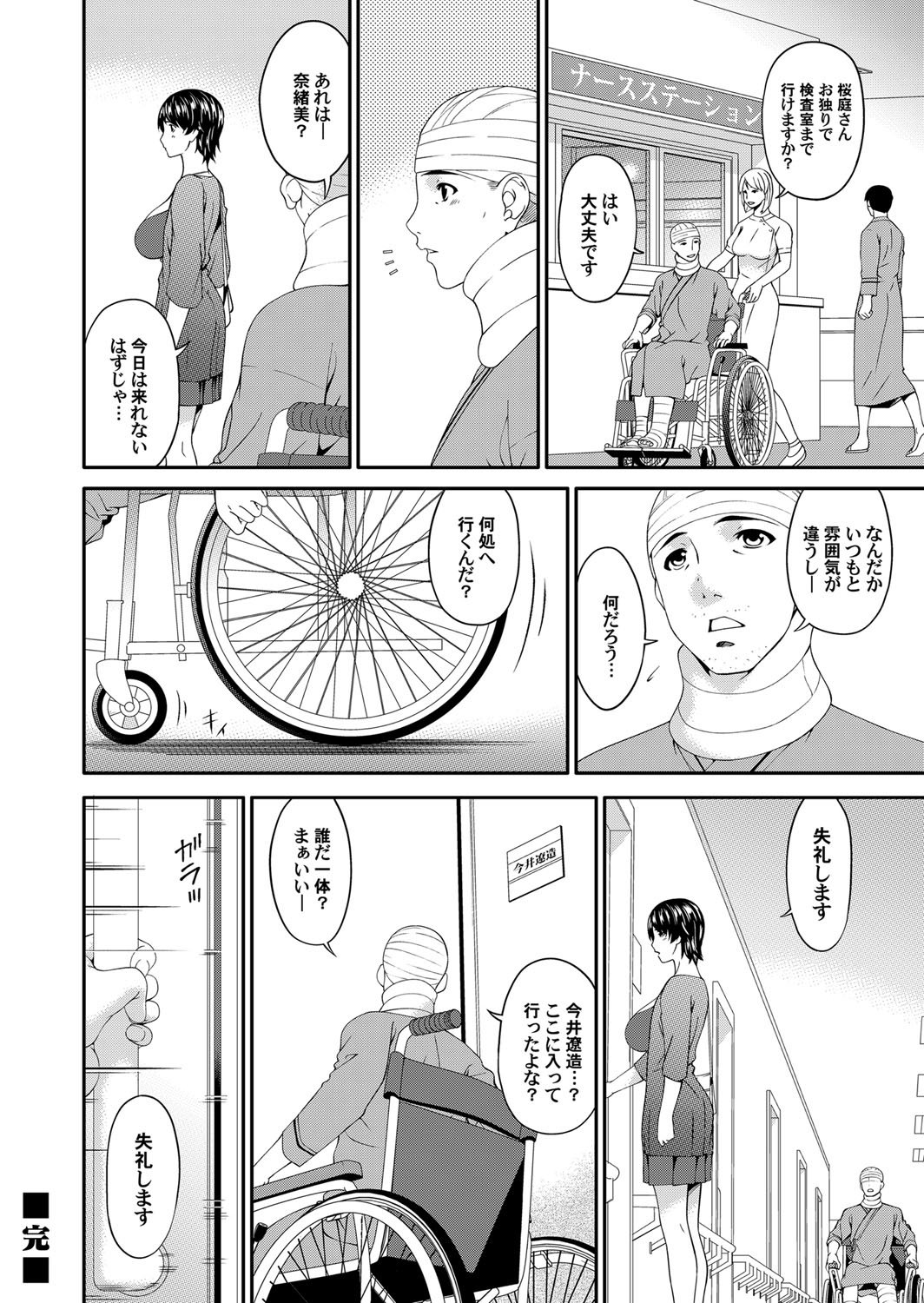 コミックマグナム Vol.90