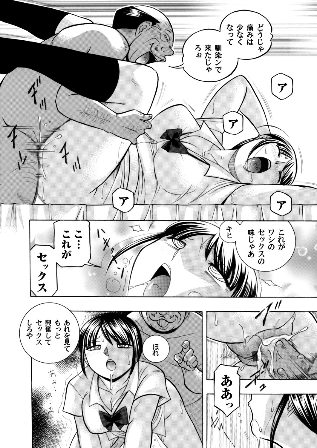 コミックマグナム Vol.89