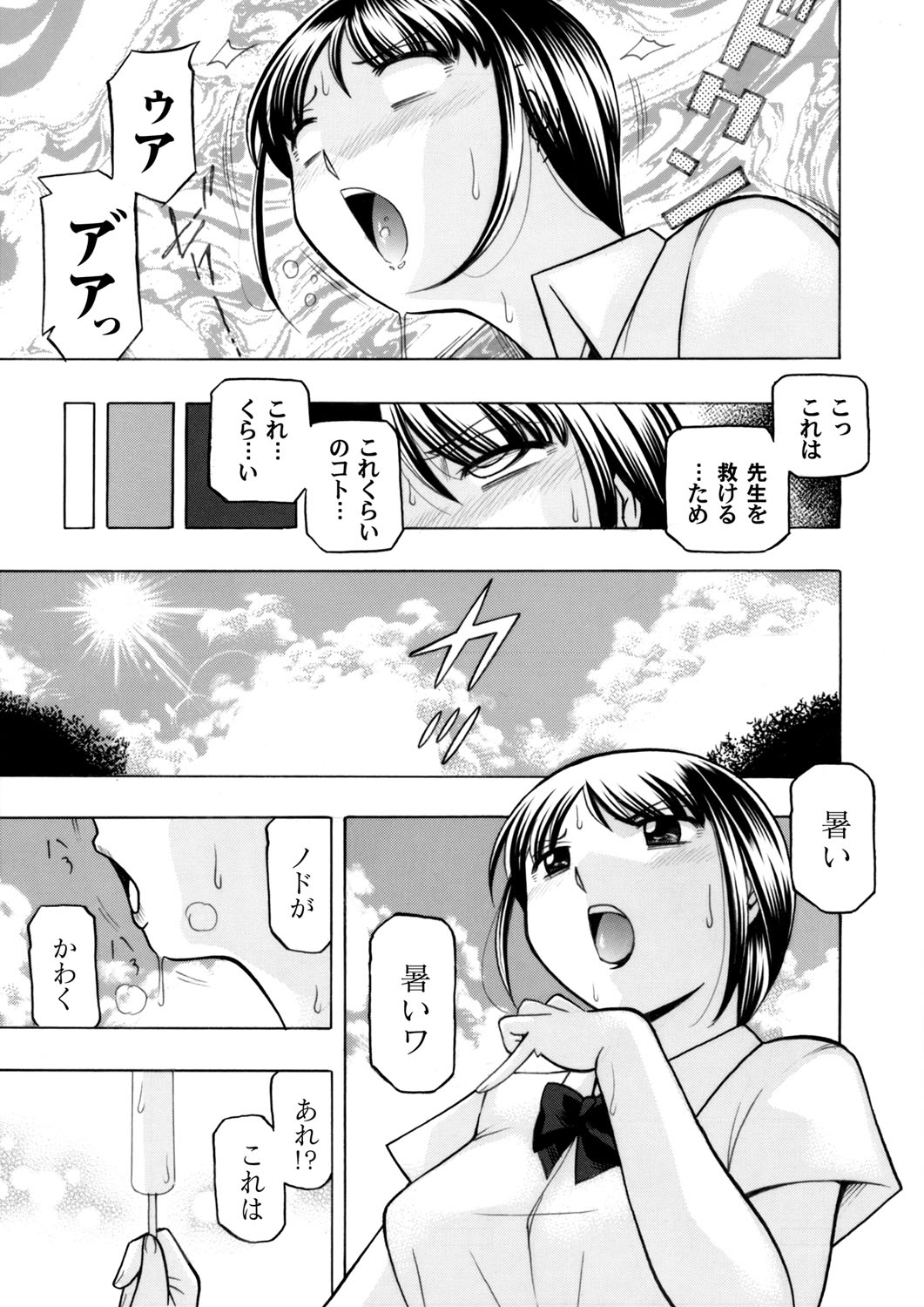 コミックマグナム Vol.89