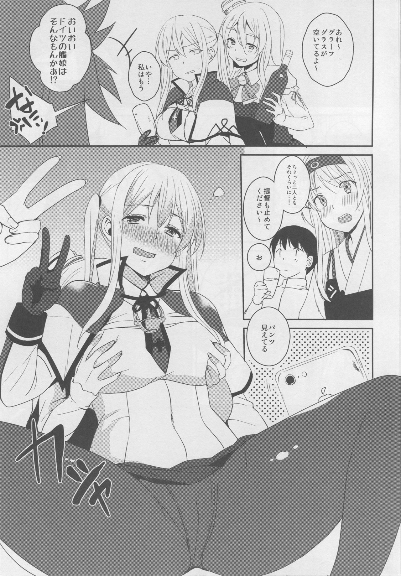 (C92) [透明光速 (千翔)] ドイツ空母に『クッ…殺せ!』と言わせたい (艦隊これくしょん -艦これ-)