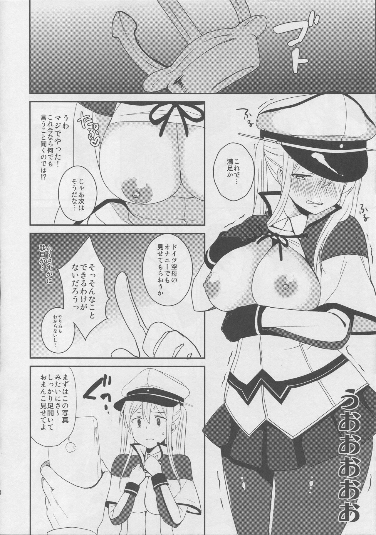 (C92) [透明光速 (千翔)] ドイツ空母に『クッ…殺せ!』と言わせたい (艦隊これくしょん -艦これ-)