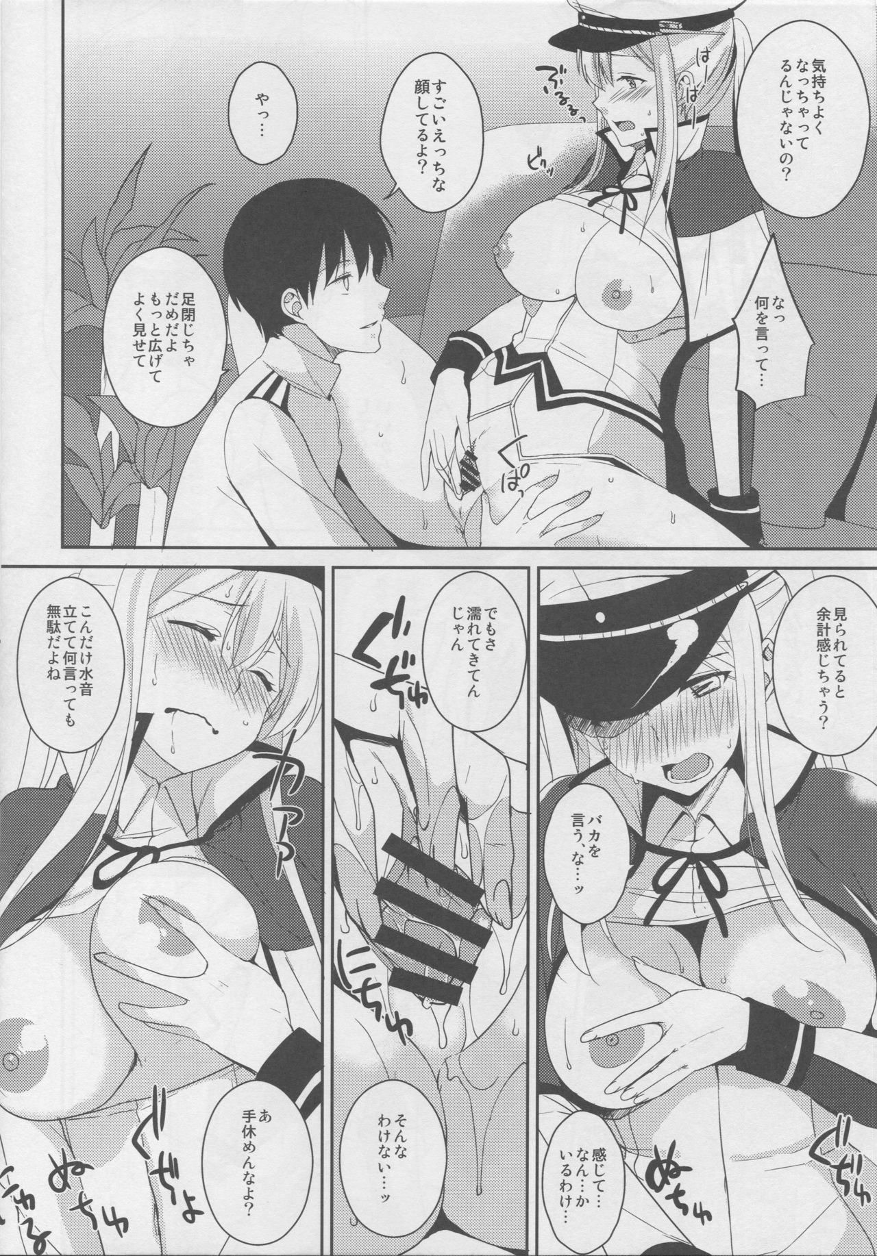 (C92) [透明光速 (千翔)] ドイツ空母に『クッ…殺せ!』と言わせたい (艦隊これくしょん -艦これ-)