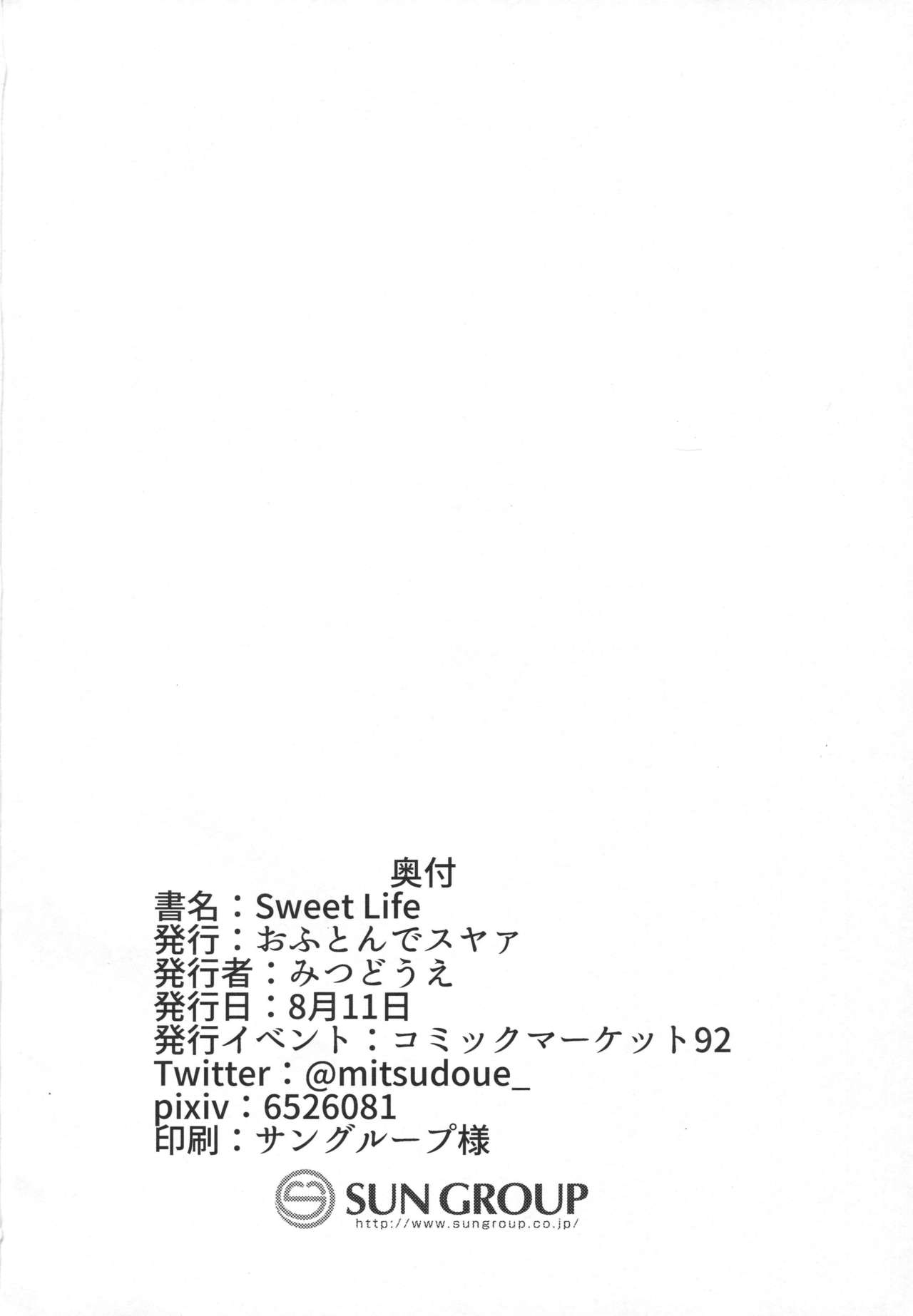 (C92) [おふとんでスヤァ (みつどうえ)] Sweet Life (艦隊これくしょん -艦これ-)