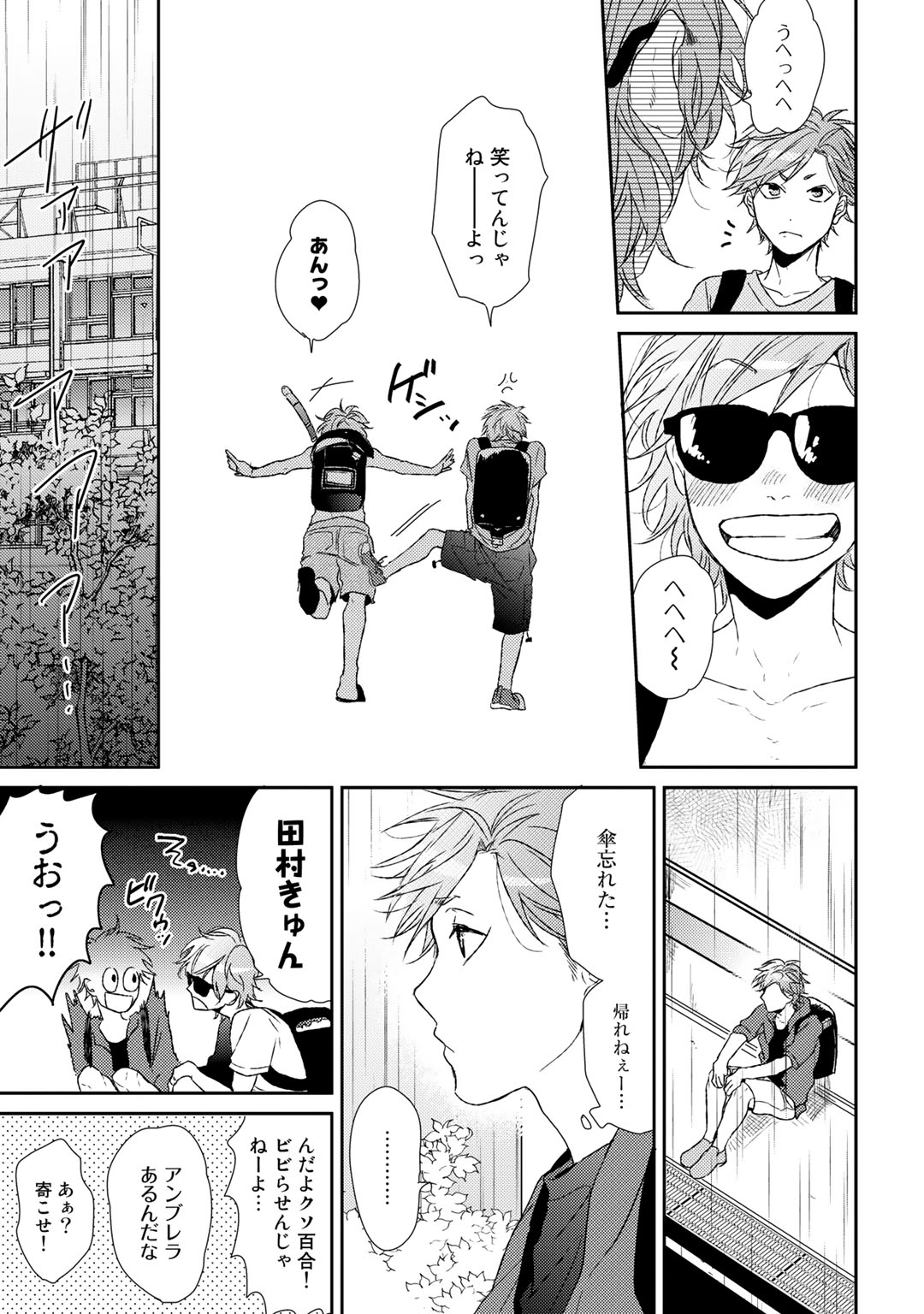 [おげれつたなか] ヤリチン☆ビッチ部 2