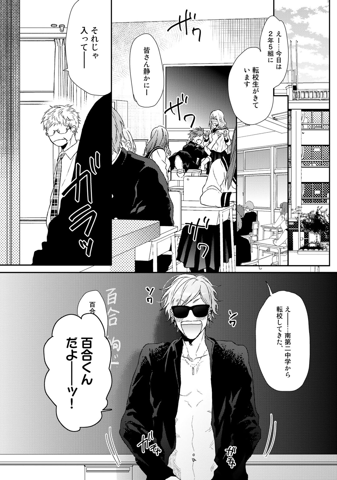 [おげれつたなか] ヤリチン☆ビッチ部 2