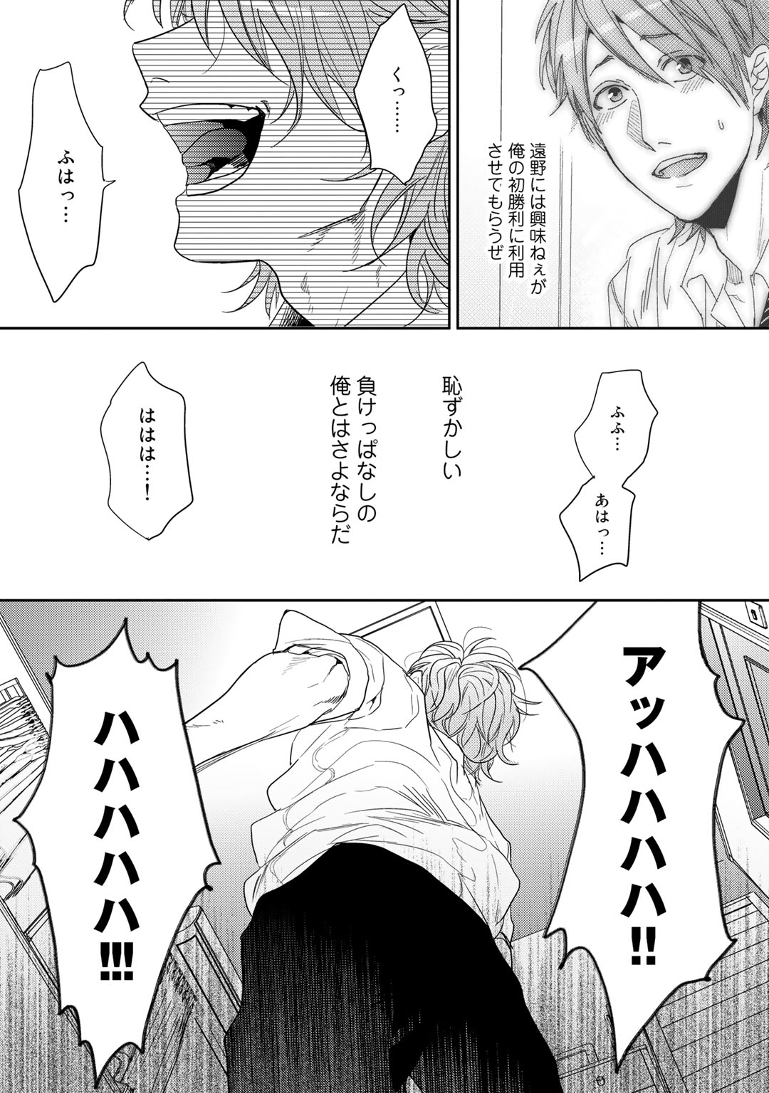 [おげれつたなか] ヤリチン☆ビッチ部 2