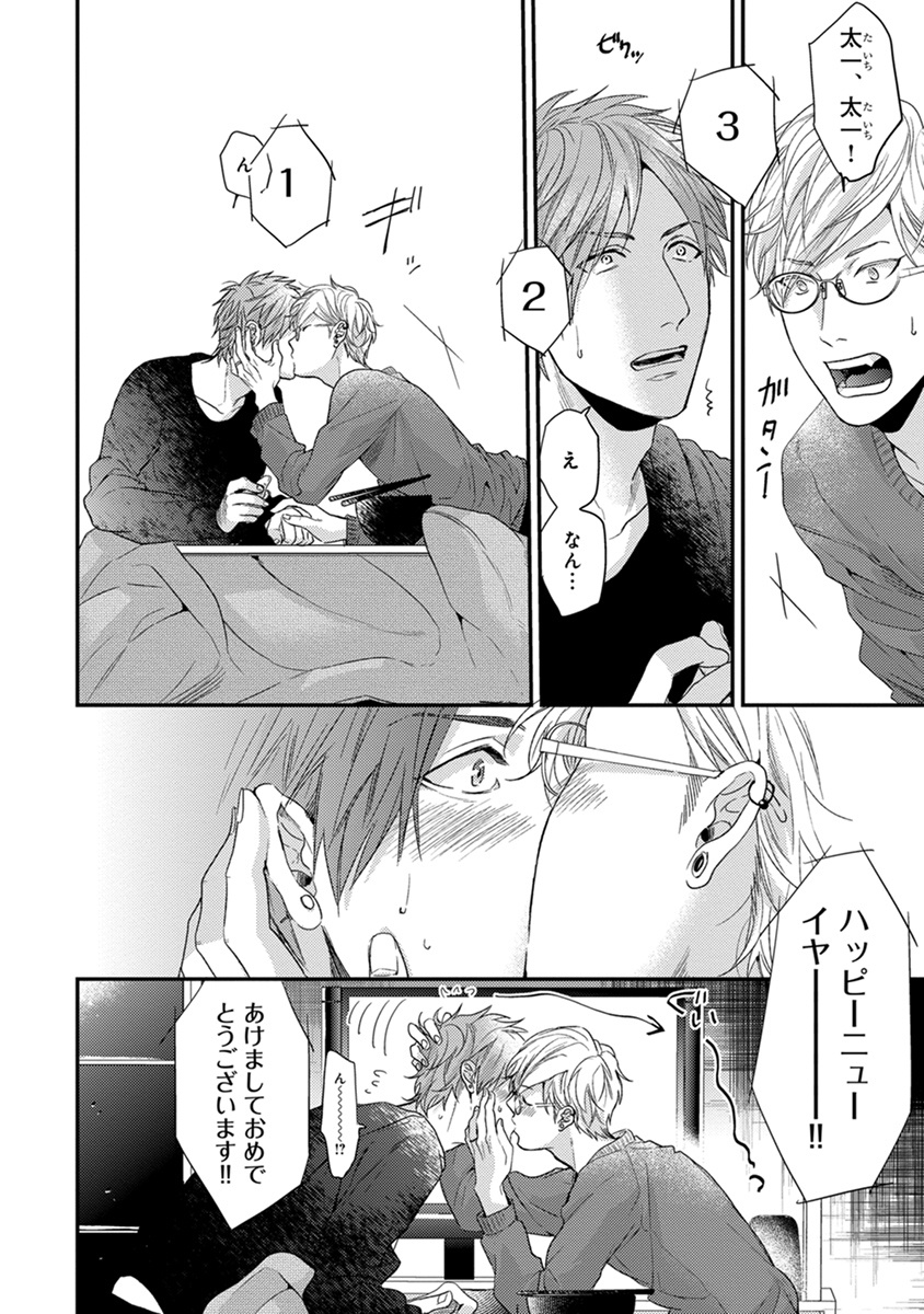 [おげれつたなか] エスケープジャーニー 2 [DL版]